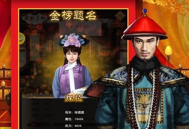 当官小游戏大全