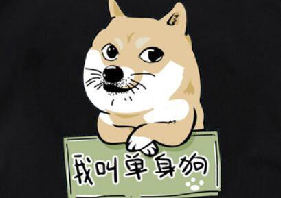 520朋友圈搞笑句子分享单身狗必备可复制