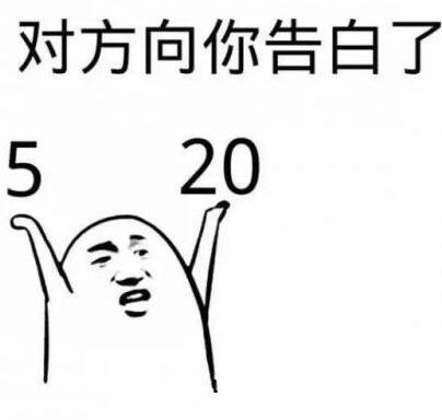 520朋友圈秀恩爱句子分享可复制