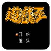 游戏王无限道具版