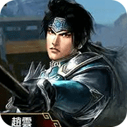 真三国无双二度进化汉化版