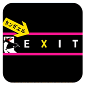 EXIT逃脱大师2