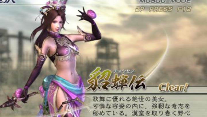 真三国无双5特别版