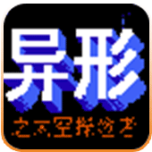 异形之太空探险者