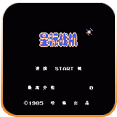 星际战机无限出招版