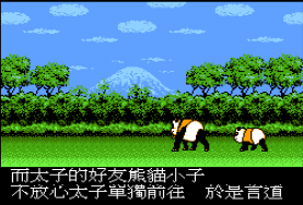 熊猫太子无敌作弊版