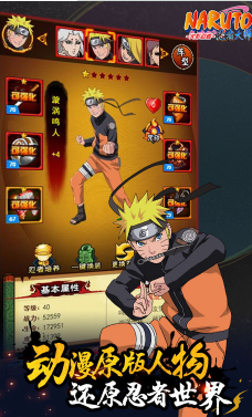 火影忍者超V版