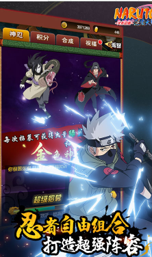 火影忍者超V版