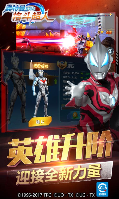 奥特曼之格斗超人变态版