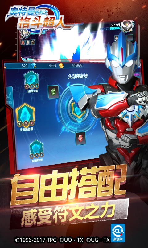 奥特曼之格斗超人变态版