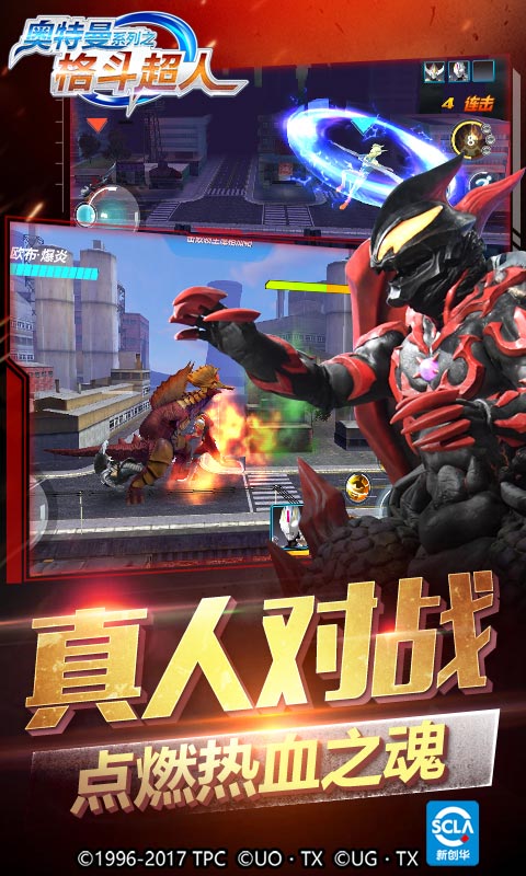 奥特曼之格斗超人变态版