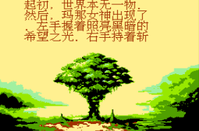 倚天传说