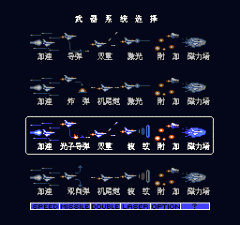 宇宙巡航机2无限出招版