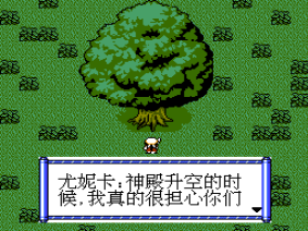 伊苏的起源尤妮卡无限道具版