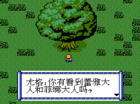 伊苏的起源尤格无限道具版