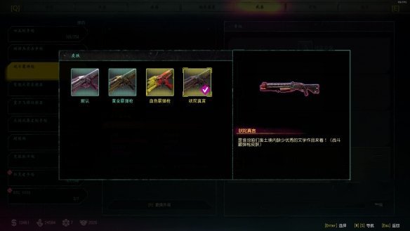 狂怒2吠陀真言皮肤获得途径