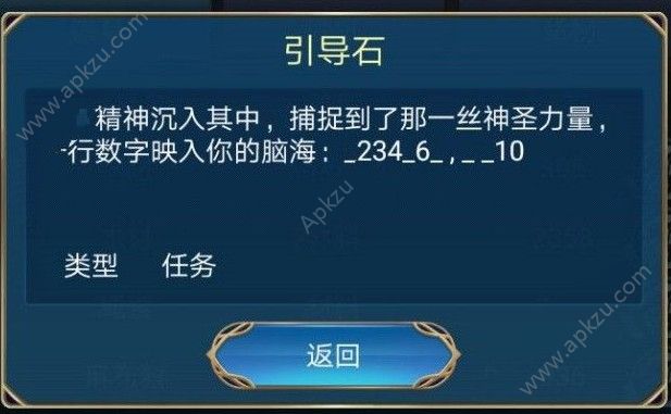 航海日记神圣法杖位置图文一览
