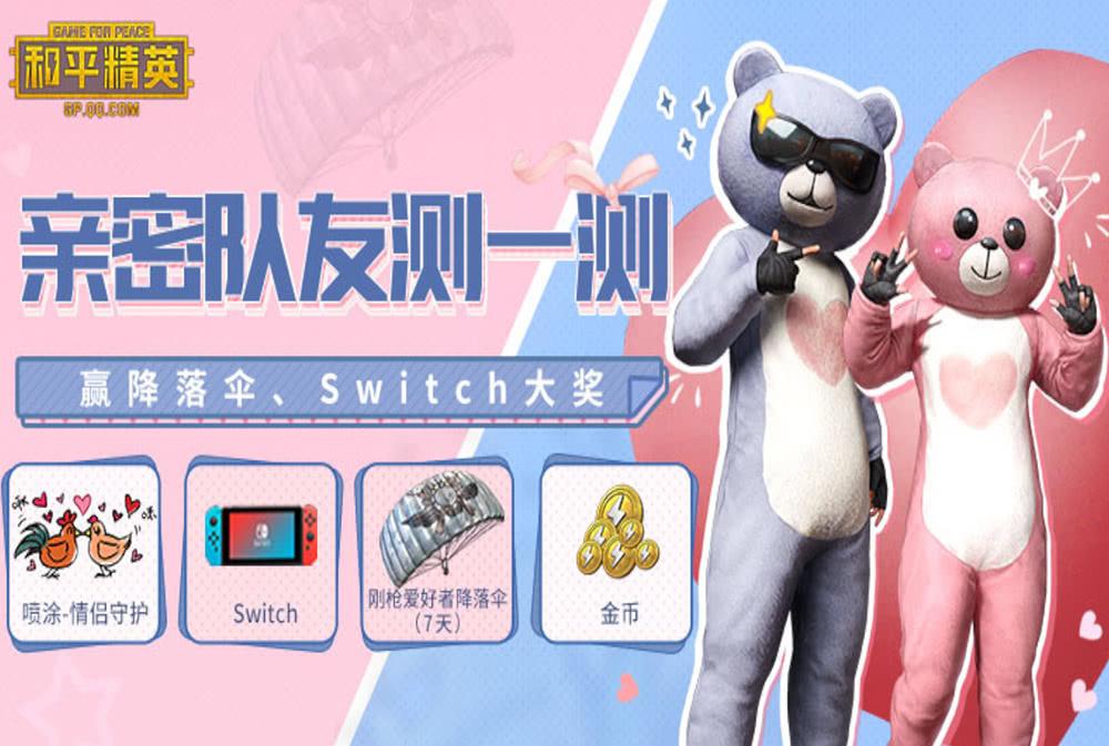 和平精英520限定套装获得途径