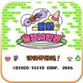FC淘气厨师食物世界单机版