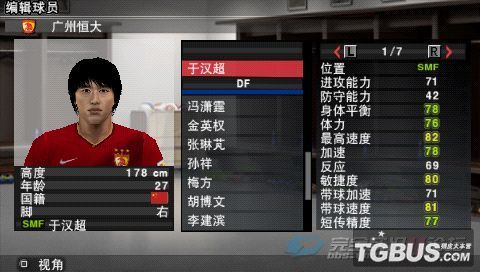 实况足球2014中超手机版