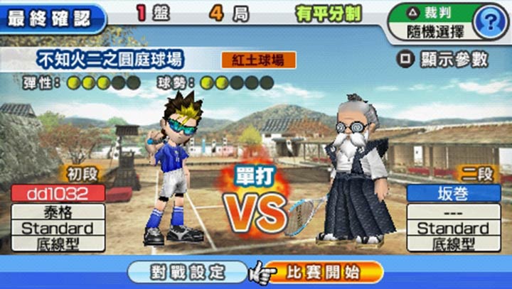 大众网球携带版