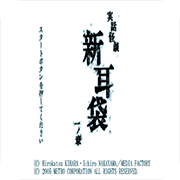 实话怪谈新耳袋