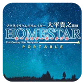 家庭星空