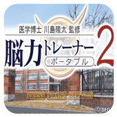 脑力锻炼者2