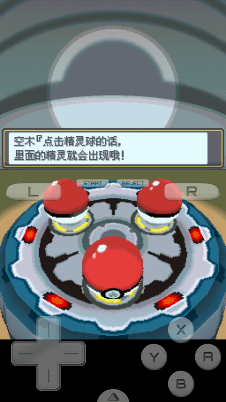 口袋妖怪启示录苹果版