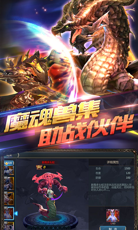 神魔之翼BT版