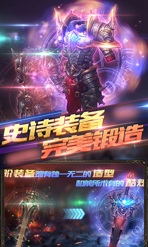 神魔之翼BT版