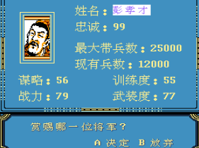 隋唐演义无限道具版