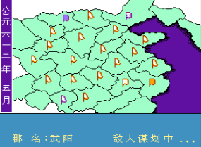 隋唐演义无限道具版