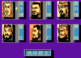 隋唐演义无限道具版
