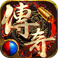 大哥传奇满V版