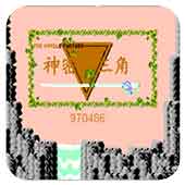 神密金三角无敌作弊版