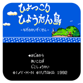 神秘岛