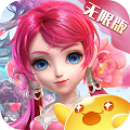 西游无限版
