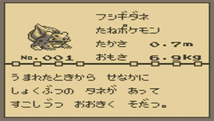 口袋妖怪绿苹果版