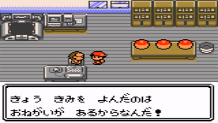 口袋妖怪水晶汉化中文版