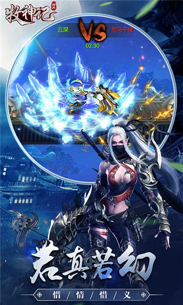 牧神记开天高爆版