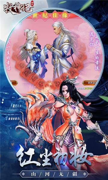 牧神记开天高爆版