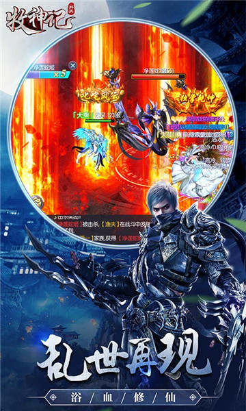 牧神记开天高爆版