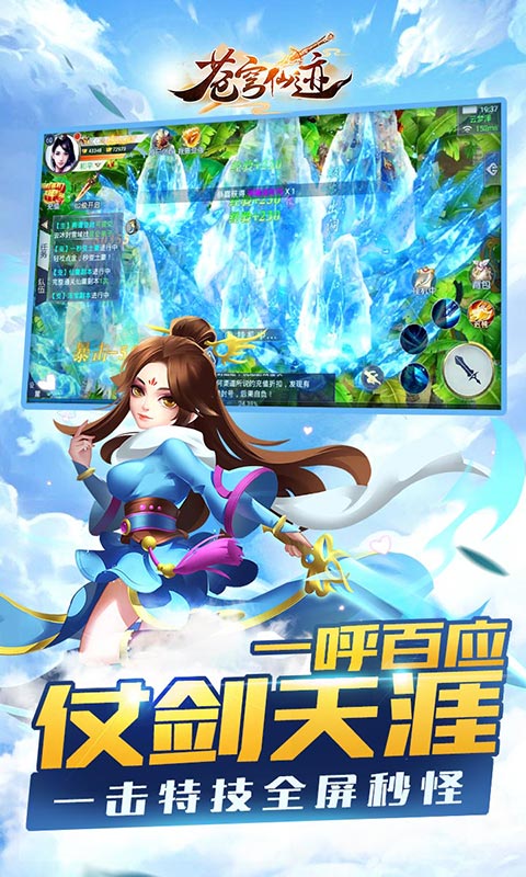 苍穹仙迹星耀版