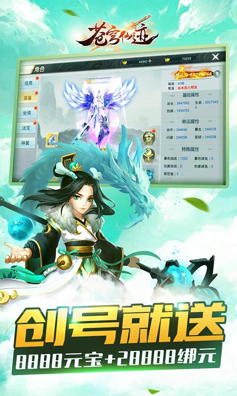 苍穹仙迹星耀版