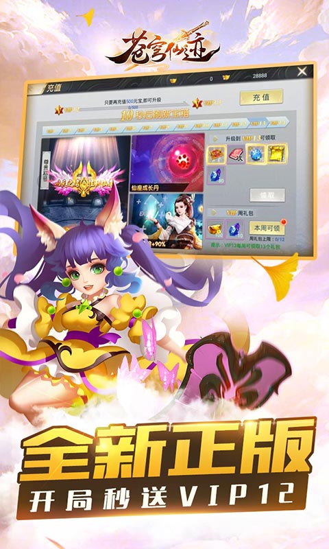 苍穹仙迹星耀版