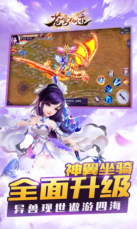 苍穹仙迹星耀版