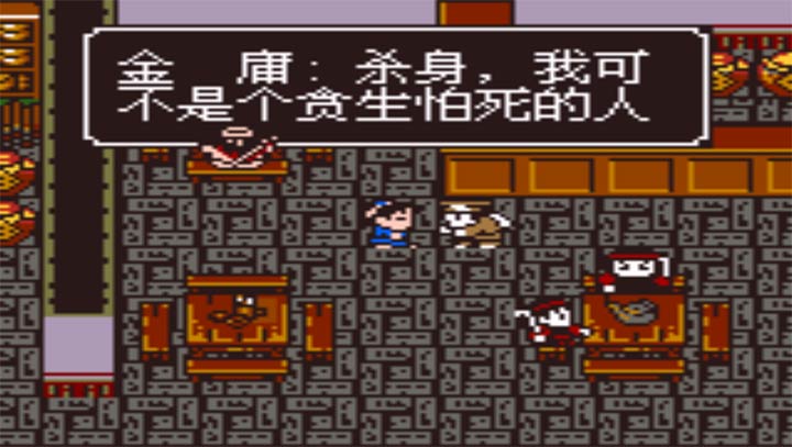 金庸群侠传2安卓版