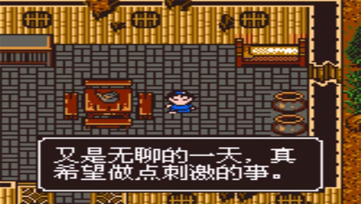 金庸群侠传2安卓版