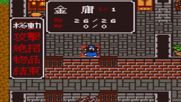 金庸群侠传2安卓版